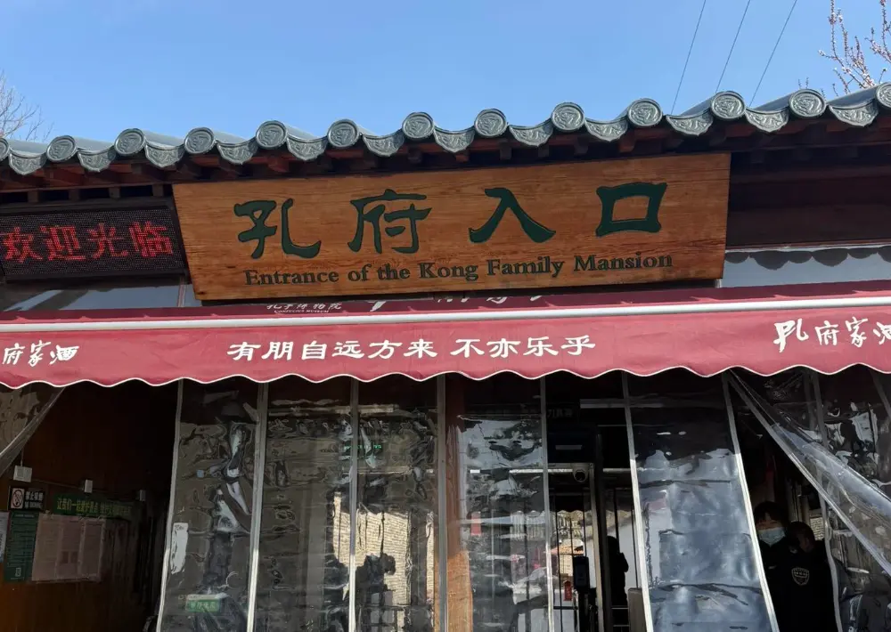Qufu Culture Trip