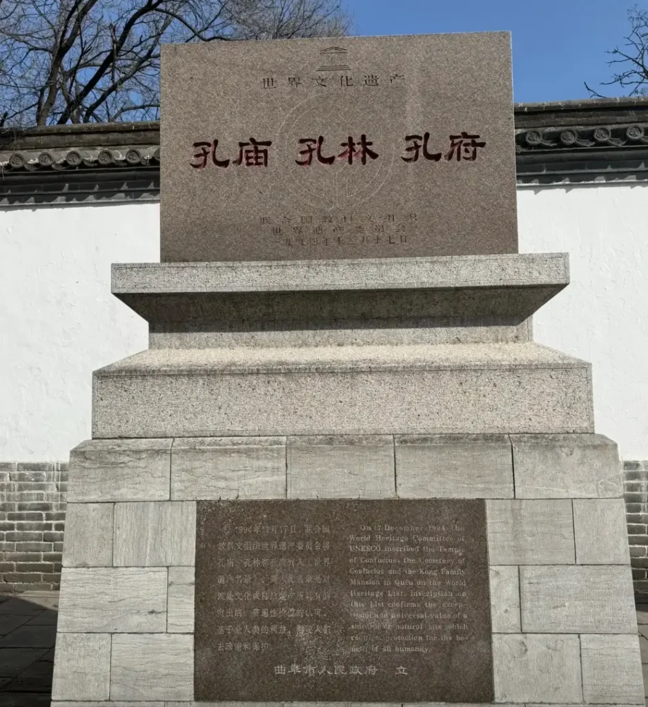 Qufu’s Three Kongs