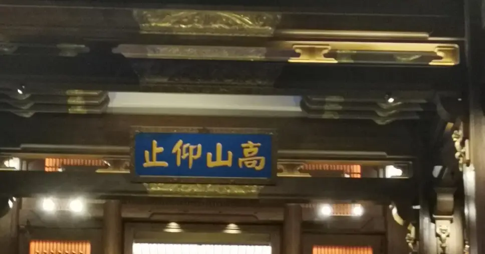 confucius-study-tour-qufu-six-arts-experience