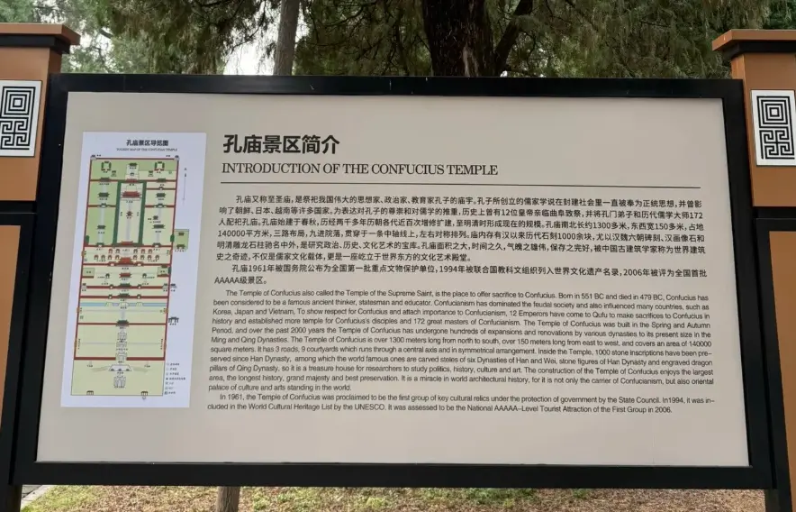 Qufu Confucius Temple Ticket Discounts Eligibility