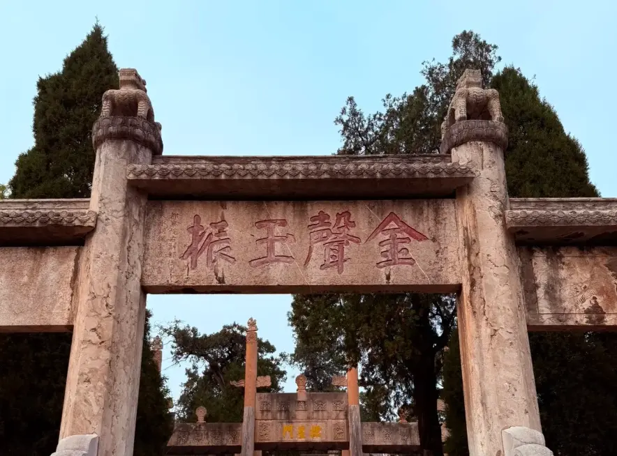 qufu-san-kong-combined-ticket-guide